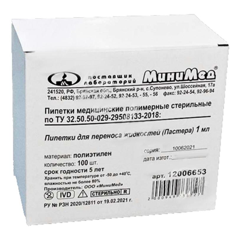 Пипетка Пастера 1мл, 160 мм, стер, град, 100 шт/уп, ИУ 12006653