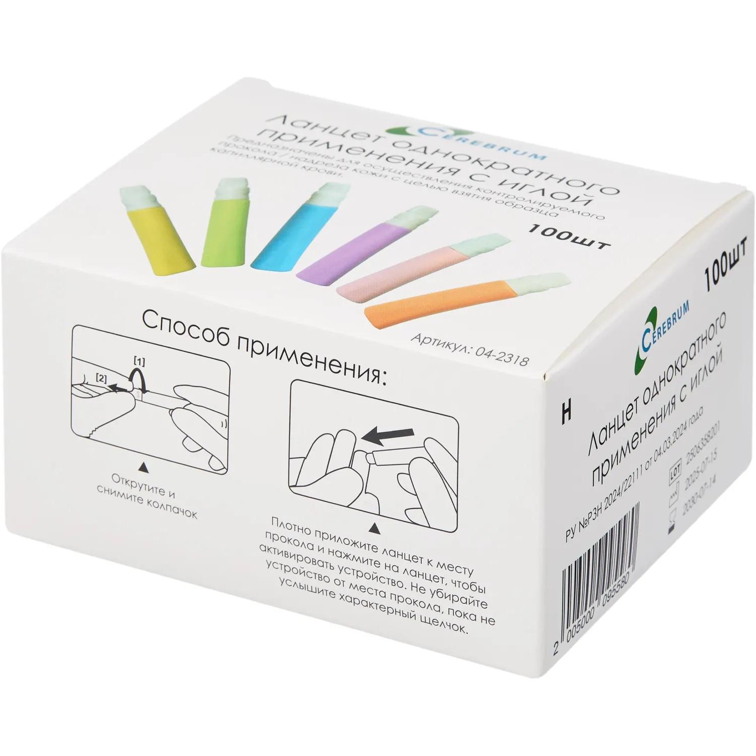 Ланцет &amp;amp;#039;Cerebrum&amp;amp;#039;, с иглой 23G, глубина прокола 1.8 мм, 100 шт/уп