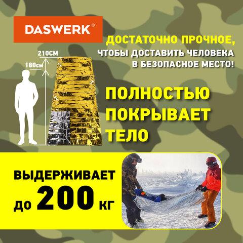 Термоодеяло покрывало изотермическое КОМПЛЕКТ 10 шт., серебро/золото, 160х210 см, DASWERK (ДАСВЕРК), 631159