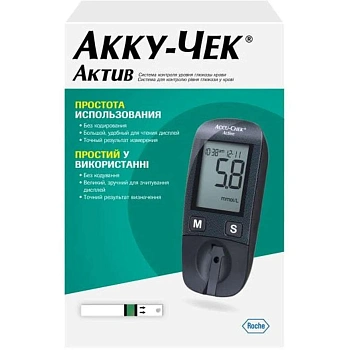 Глюкометр Акку-Чек Актив, в компл.10 тест-полосок 10 ланцетов ,футляр