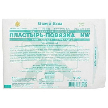 Пластырь-повязка 6х8 см, LEIKO КОМПЛЕКТ 50 шт., нетканая основа c подушечкой, 113861
