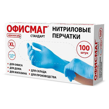 Перчатки нитриловые универсальные, 50 пар (100 шт.), размер XL (очень большой), голубые, ОФИСМАГ СТАНДАРТ, 702174
