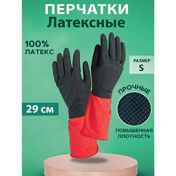 Перчатки МНОГОРАЗОВЫЕ латексные BiColor черно-красные, хлопчатобумажное напыление, размер 6,5-7, S (малый), вес 60 г, КП, 139468