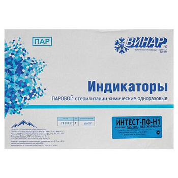 Индикатор стерилизации ВИНАР МЕДИС 132/20, комплект 2000 шт., с журналом, 15